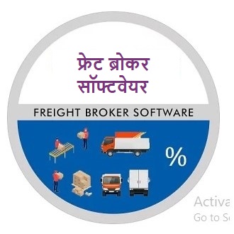 Freight Broker Software logo with icons.