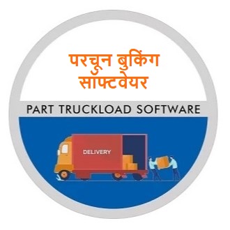 Part truckload software for parcel deliveries.